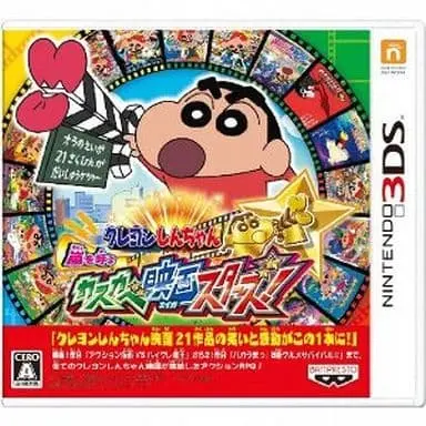 Nintendo 3DS - Crayon Shin-chan