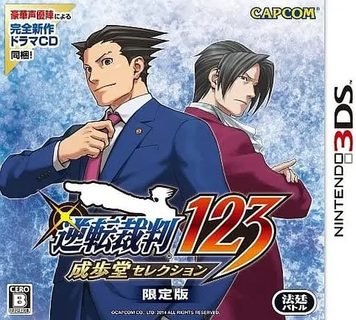 Nintendo 3DS - Gyakuten Saiban (Ace Attorney) (Limited Edition)