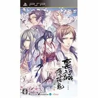 PlayStation Portable - Hakuoki