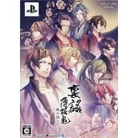 PlayStation Portable - Hakuoki (Limited Edition)