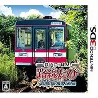 Nintendo 3DS - Tetsudou Nippon! (Japanese Rail Sim)