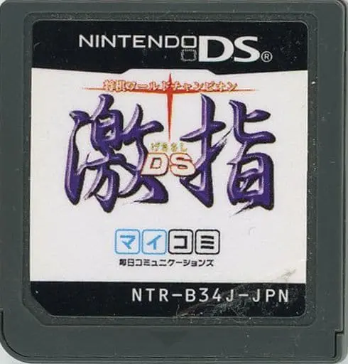 Nintendo DS - Shogi