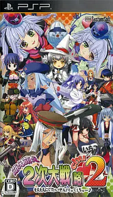 PlayStation Portable - Moe Moe 2-ji Taisen