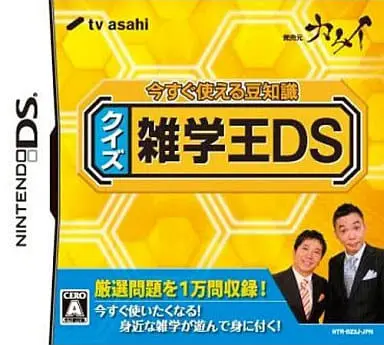 Nintendo DS - Quiz