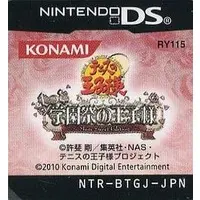 Nintendo DS - The Prince of Tennis - No Box No Manual
