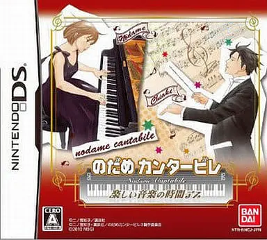 Nintendo DS - Nodame Cantabile