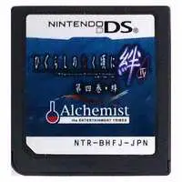 Nintendo DS - Higurashi no Naku Koro ni (When They Cry)