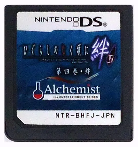 Nintendo DS - Higurashi no Naku Koro ni (When They Cry)