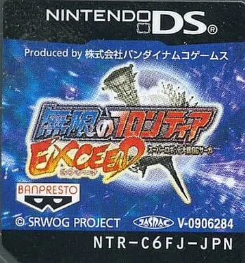 Nintendo DS - Super Robot Wars