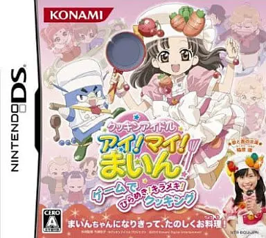 Nintendo DS - Cooking Idol Ai! Mai! Main!