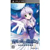 PlayStation Portable - Yoake Mae yori Ruriiro na