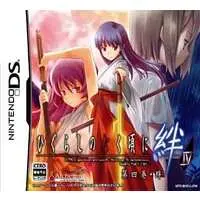 Nintendo DS - Higurashi no Naku Koro ni (When They Cry)