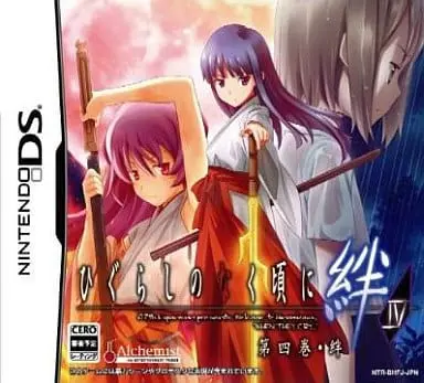 Nintendo DS - Higurashi no Naku Koro ni (When They Cry)