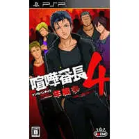 PlayStation Portable - Kenka Bancho