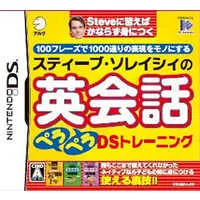 Nintendo DS (スティーブ・ソレイシィの英会話ペラペラDSトレーニング)