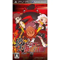 PlayStation Portable - Zettai Hero Kaizou Keikaku (Z.H.P. Unlosing Ranger VS Darkdeath Evilman)