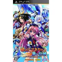 PlayStation Portable - Akatsuki no Amaneka to Aoi Kyojin ~Pashiate Bunmei Kenkyuukai Koubouki~