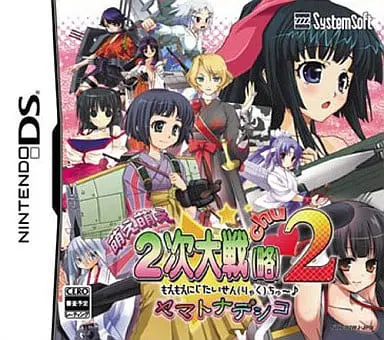 Nintendo DS - Moe Moe 2-ji Taisen