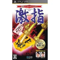 PlayStation Portable - Shogi