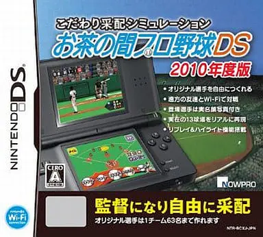 Nintendo DS - Baseball