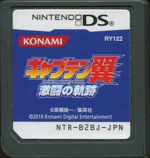 Nintendo DS - Captain Tsubasa