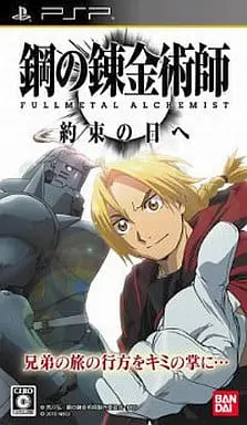 PlayStation Portable - Fullmetal Alchemist