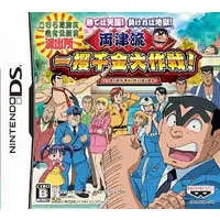 Nintendo DS - Kochira Katsushika-ku Kameari Kōen-mae Hashutsujo