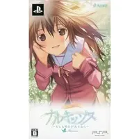 PlayStation Portable - narcissu (Limited Edition)