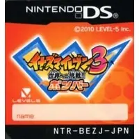 Nintendo DS - Inazuma Eleven Series