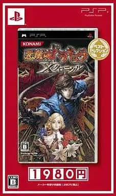 PlayStation Portable - Akumajou Dracula (Castlevania)