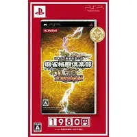 PlayStation Portable - Mahjong