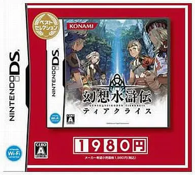 Nintendo DS - SUIKODEN