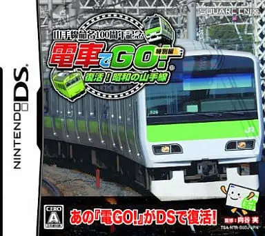 Nintendo DS - Densha de GO!