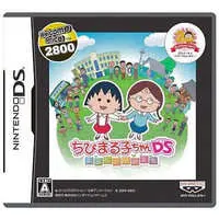 Nintendo DS - Chibi Maruko-chan