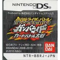 Nintendo DS - Kamen Rider - No Box No Manual