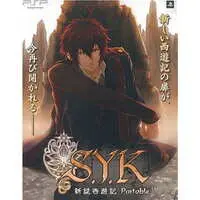 PlayStation Portable - S.Y.K Shinsetsu Saiyuuki (Limited Edition)
