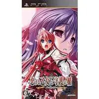 PlayStation Portable - Koisuru Otome to Shugo no Tate