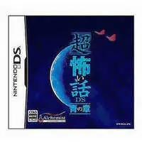 Nintendo DS - Chou Kowai Hanashi DS: Ao no Shou
