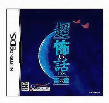 Nintendo DS - Chou Kowai Hanashi DS: Ao no Shou