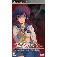 PlayStation Portable - Corpse Party