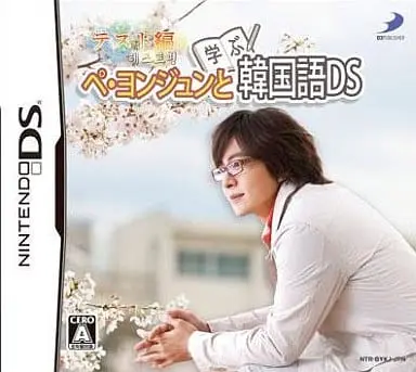 Nintendo DS - Bae Yong Joon to Manabu Kankokugo