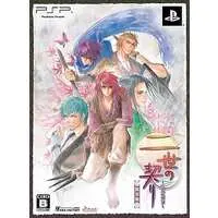 PlayStation Portable - Nise no Chigiri (Limited Edition)