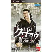 PlayStation Portable - Ryu Ga Gotoku (Yakuza/Like a Dragon)