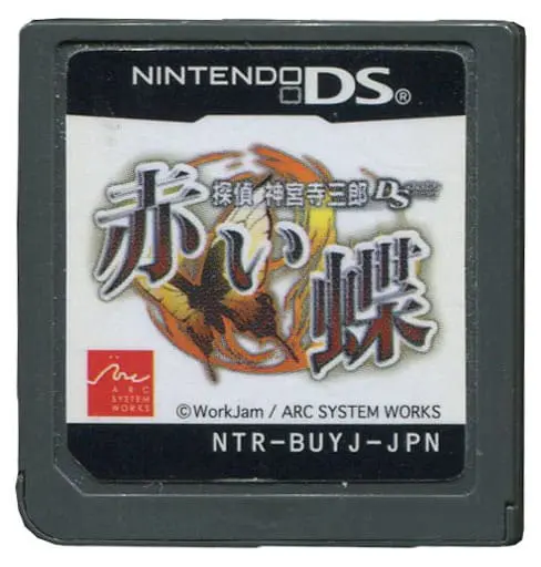 Nintendo DS - Tantei Jinguuji Saburou (Jake Hunter)