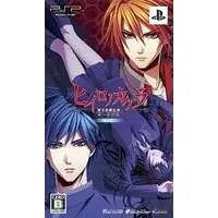 PlayStation Portable - Hiiro no Kakera (Limited Edition)