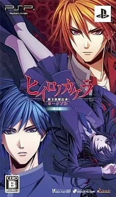 PlayStation Portable - Hiiro no Kakera (Limited Edition)