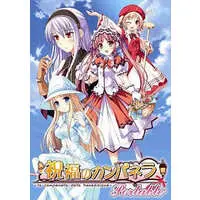 PlayStation Portable - Shukufuku no Campanella