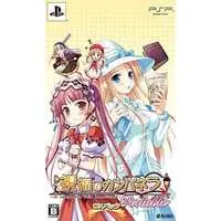 PlayStation Portable - Shukufuku no Campanella (Limited Edition)