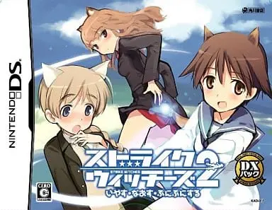 Nintendo DS - STRIKE WITCHES (Limited Edition)