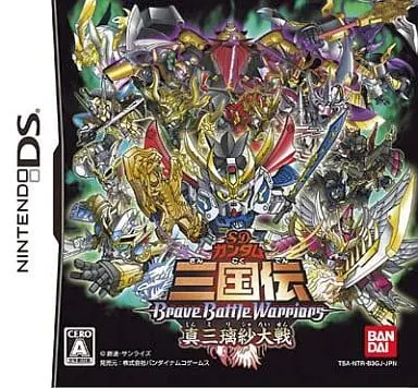 Nintendo DS - GUNDAM series (Limited Edition)